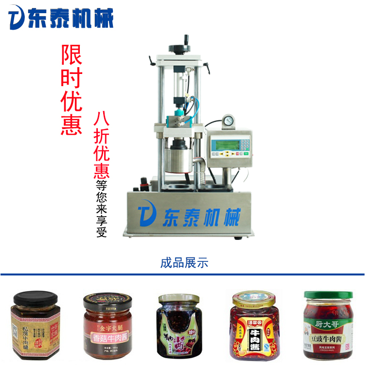 半自动小型真空旋盖机