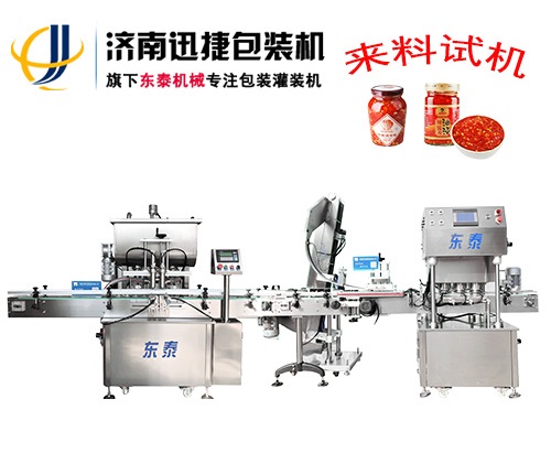 酱料灌装旋盖生产线