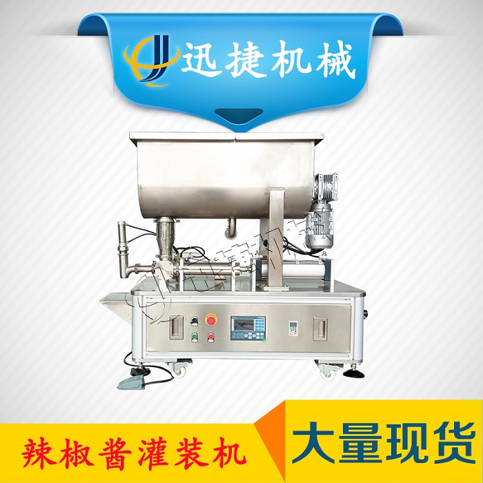 辣椒酱灌装机
