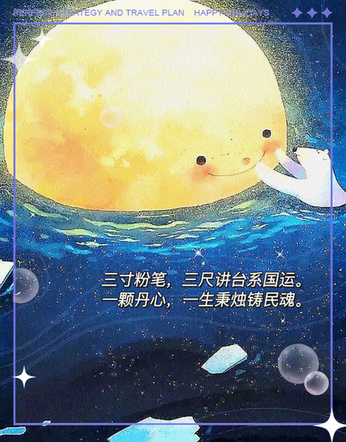 2025新澳门彩历史记录和老师穿状元服送祝福与老师穿状元服送祝福语怎么说