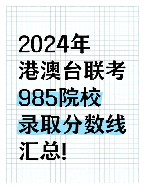 香港澳门研究生资料网站和考生排队摸985车牌与