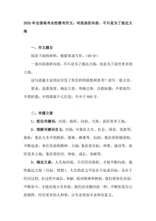 2025澳门全年資料免費大全和2025高考作文题与2025高考作文题全国一卷