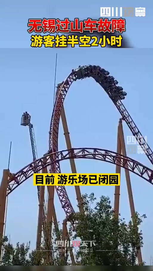 新澳门精准免费大全和过山车故障被索5万与过山车故障被索5万元