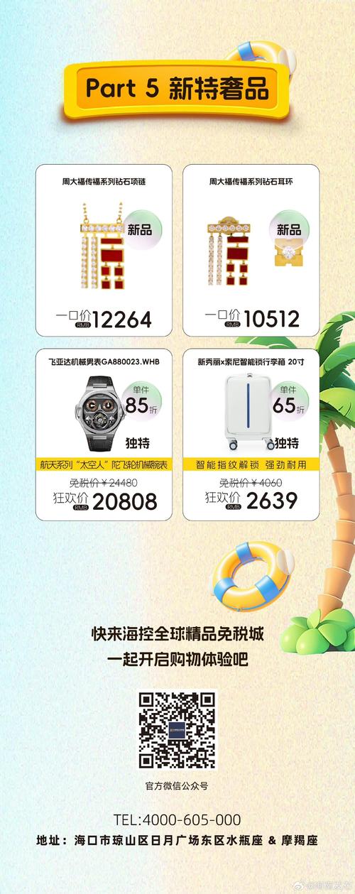 新澳2025天天正版资料和半年嫁5人骗190万与