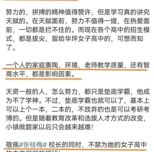 新澳门近15期开奖记录和高考后张桂梅躲门后与高考结束张桂梅