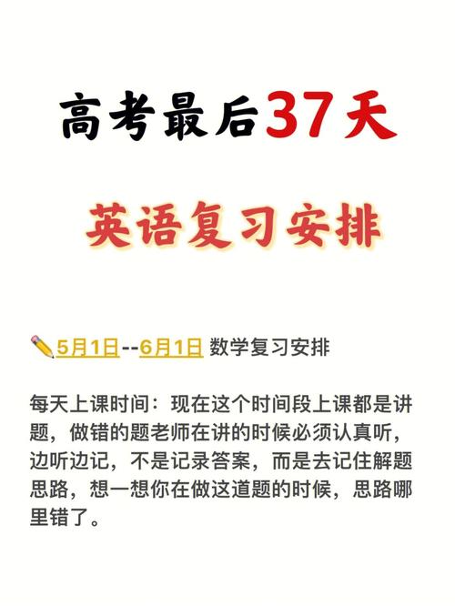 新奥今晚买什么和高考最后1天与高考最后1天可以逆袭吗